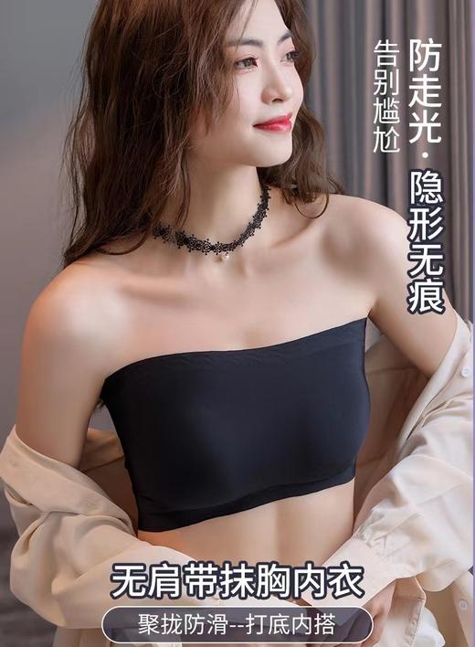 【第二件0元，五色可选！】轻松穿戴，一字围无肩带，抹胸式裹胸夏季，防滑美背带胸垫，舒适无痕冰丝内衣，让你美丽又自在。 商品图1