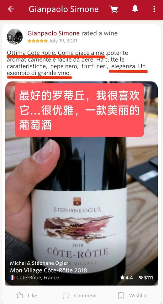 奥杰酒庄罗第丘红葡萄酒 2018 Stephane Ogier Cote Rotie Mon Village 商品图4