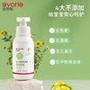 爱得利 婴儿洗发沐浴露 商品缩略图1