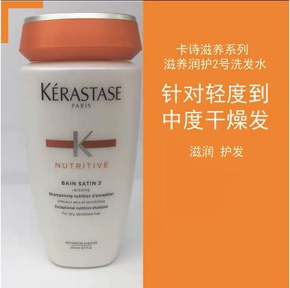 Kerastase卡诗 洗发水-250ML（黑钻钥源/强韧修护/炫亮护色滋润型/滋养润护/白金赋活/自在净屑/焕盈塑芯态能） 商品图4