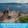 澳大利亚 西澳 罗特尼斯岛 岛上活动 租用自行车/观光巴士/浮潜 商品缩略图4
