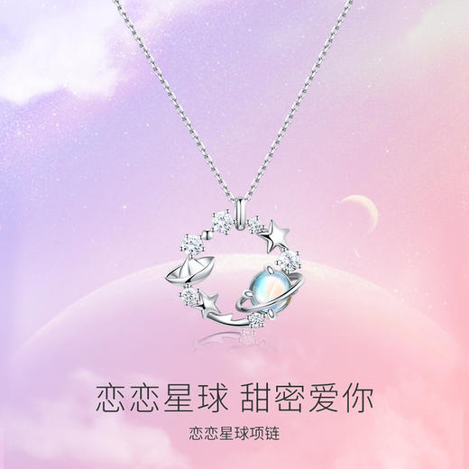 【恋恋星球项链】Fanci范琦银饰轻奢礼物 下单赠精美礼盒 顺丰空运+运费险 商品图1
