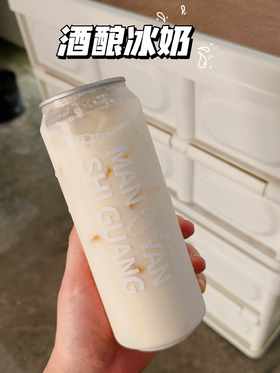 酒酿冰奶