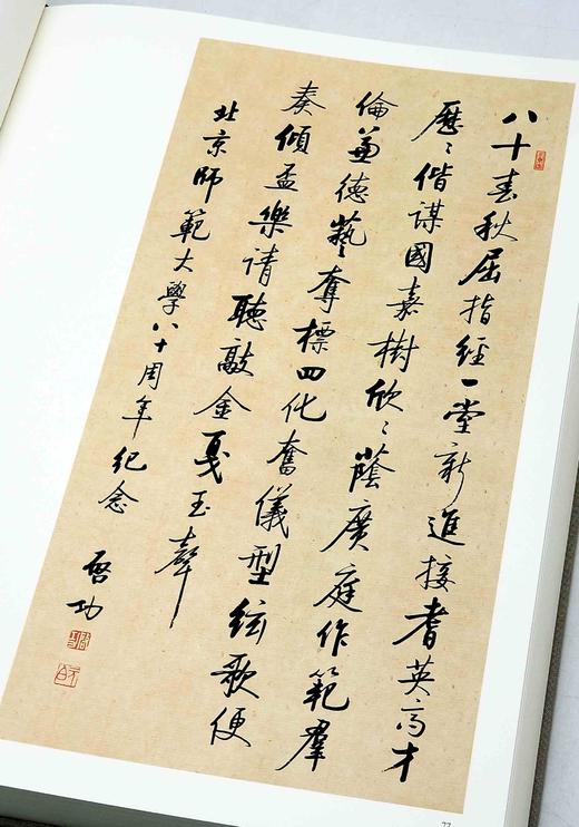 《启功法书/启功绘画》，启功先生 作，8开布面精装，二册，共780页，净重10斤左右，北京师范大学出版社2012年一版一印。定价3200，售价958元。 商品图4