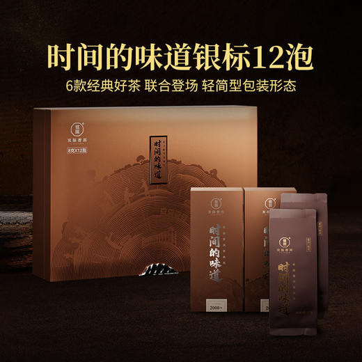 双陈2023年时间的味道12泡年份茶8克*12泡经典好茶送礼有品味 商品图0