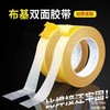 双面胶带/布基双面胶 商品缩略图5