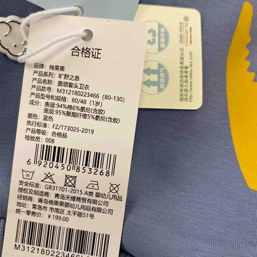 棉果果秋季新品男童圆领加绒常规套头卫衣M312180223466 商品图5