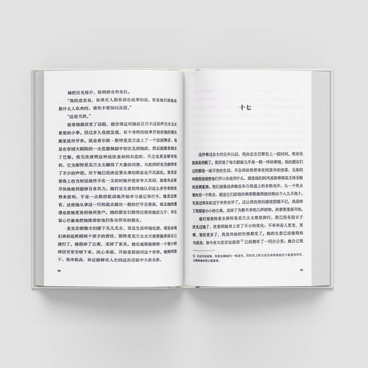 《月亮与六便士》“毛姆精选集” 商品图2