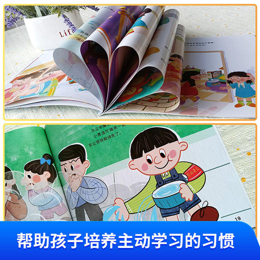 春节不发货-彩虹桥儿童自我发展内驱力激发绘本 （全8册） 商品图3
