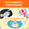 读客去问问大自然（3册） 把自然科学讲有趣，让孩子理解起来超容易！ 商品缩略图4