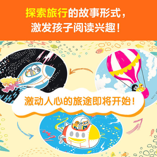 读客去问问大自然（3册） 把自然科学讲有趣，让孩子理解起来超容易！ 商品图4