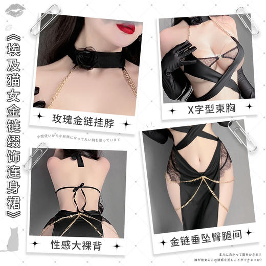 【情趣内衣】霏慕 埃及猫女金链缀饰连身裙6671 商品图2