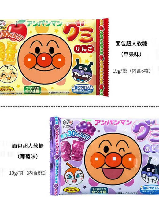 不二家面包超人苹果味软糖19g 商品图1