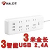 公牛USB插座6位+3位USB口插排排插拖线板接线板电源转换器插座总控全长3米 GNV-UUB126 商品缩略图0