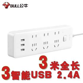 公牛USB插座6位+3位USB口插排排插拖线板接线板电源转换器插座总控全长3米 GNV-UUB126