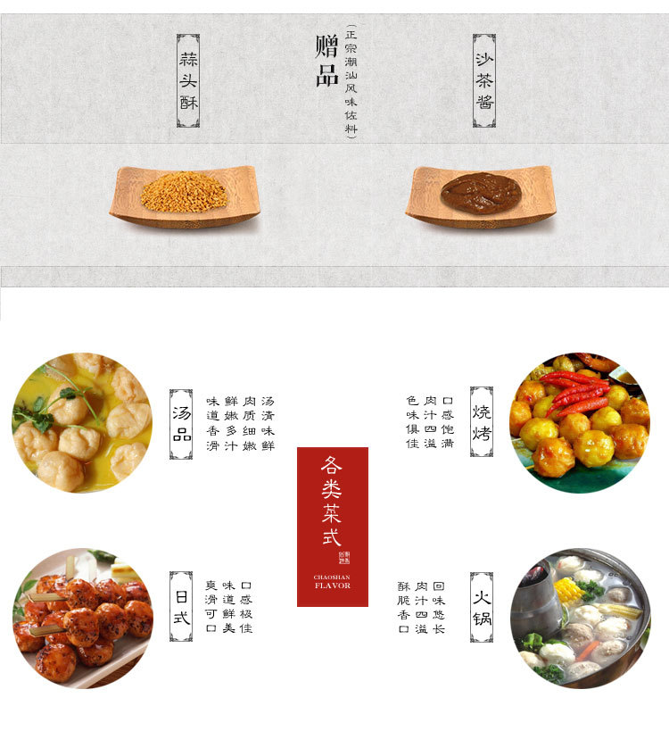 德先生黄金鱼丸_08