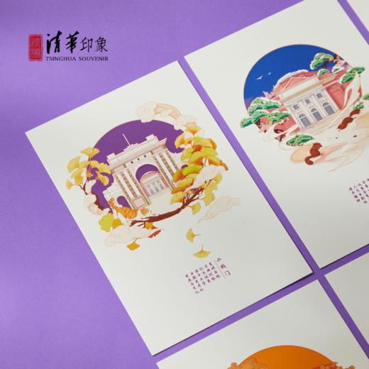 清华文创校园经典建筑风景手绘明信片 商品图5