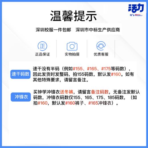 2024深圳市翠园文锦中学校服（印烫校徽） 商品图4