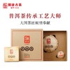 澜沧古茶2018春億金瓜普洱熟茶景迈古树春茶纯料春亿666g 商品缩略图0