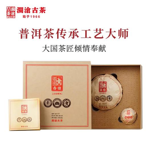 澜沧古茶2018春億金瓜普洱熟茶景迈古树春茶纯料春亿666g 商品图0