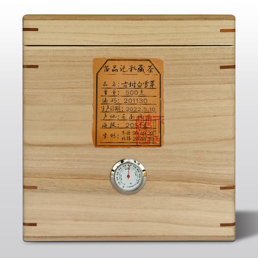2022年                                 古树白雪芽（500克原木盒） 商品图0