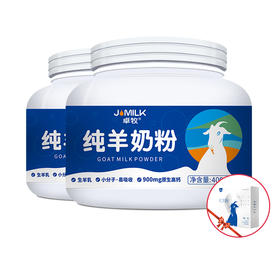 卓牧纯羊奶粉 不含蔗糖 900mg钙 配料表只有生羊乳400g/罐