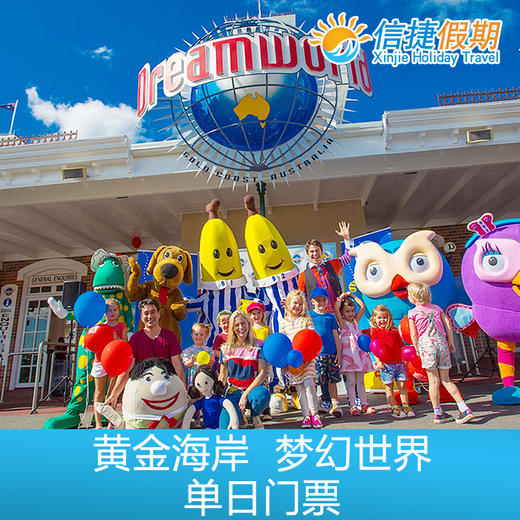澳大利亚 黄金海岸梦幻世界门票 商品图3