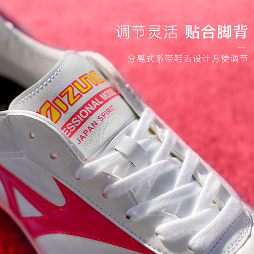 【M8】Mizuno/美津浓莫雷拉MORELIA SALA高端TF碎钉袋鼠皮日产成人足球鞋男Q1GB230064 商品图2