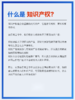 一张图赔6万！电商人的版权知识科普都在这里了，速看避坑！ 商品缩略图0