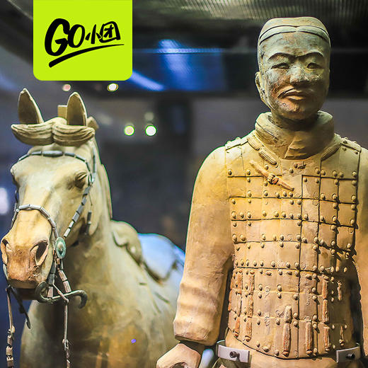 大秦帝国｜西安·秦始皇陵兵马俑一日游【go小团】 商品图0