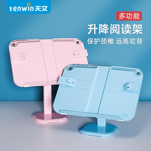 特价🉐️【养成阅读好习惯】Tenwin天文儿童矫姿套装 可升缩式阅读书架配上坐姿矫正器 保护视力 防低头防驼背TZ6702 商品图2