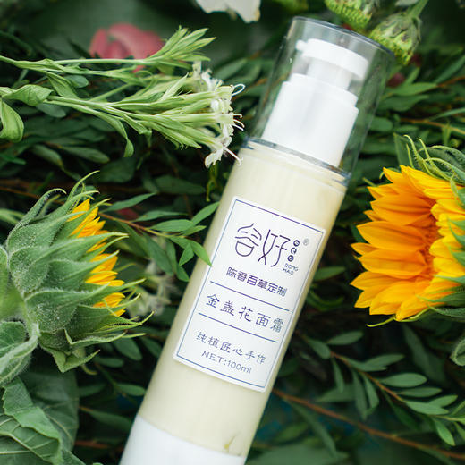 【金盏花面霜】不添加激素，防腐、香精等 规格：100ml/瓶 商品图8