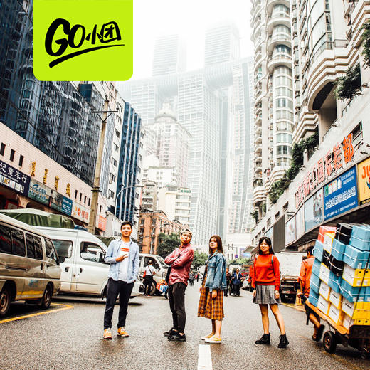 山城重庆丨重庆市区一日游【go小团】 商品图0