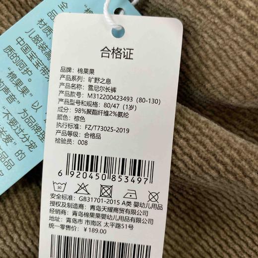 棉果果秋季新品男童女童手软柔软顺滑柔软有光泽雪尼尔长裤M312200423493 商品图7