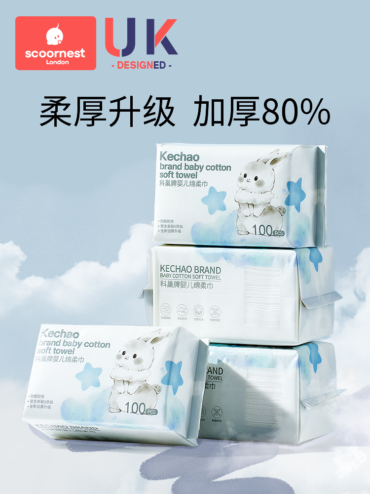 科巢婴儿干湿两用新生幼儿非棉柔巾湿纸巾宝宝专用洗脸绵柔巾6包