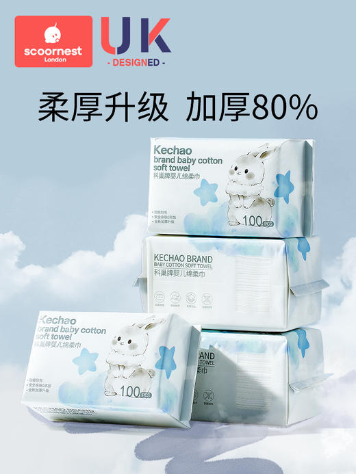 科巢婴儿干湿两用新生幼儿非棉柔巾湿纸巾宝宝专用洗脸绵柔巾6包 商品图0