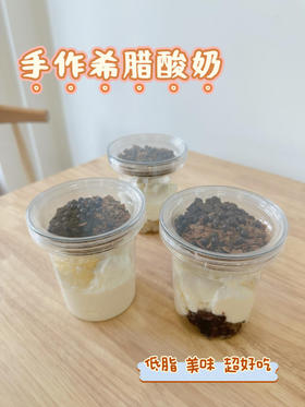 「点心」手作希腊酸奶