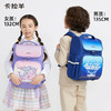 卡拉羊1-6年级18L/22L五维减负防下坠大嘴书包 魔法学院 CX2152+CX2586 商品缩略图0