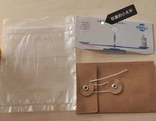 【检测】营养与毒性元素分析（诺礼） 商品图1