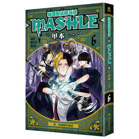 物理魔法使马修 6