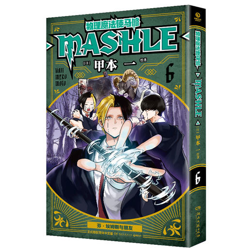 物理魔法使马修 6 商品图0