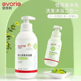 爱得利 婴儿洗发沐浴露