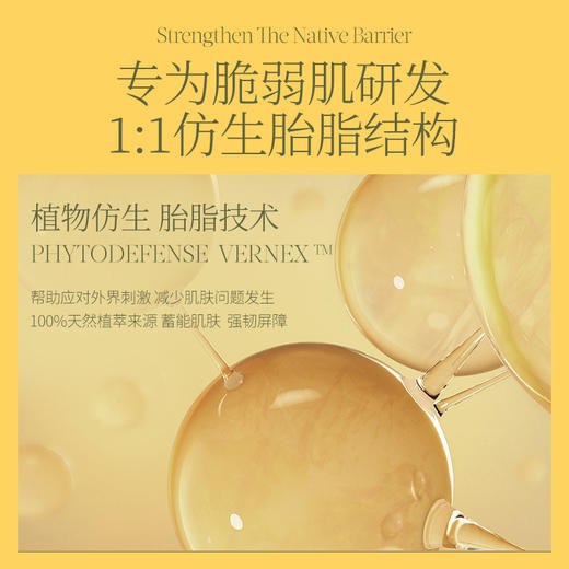 【套组】Evereden安唯伊分龄面霜50ml+胎脂按摩油118ml 商品图6