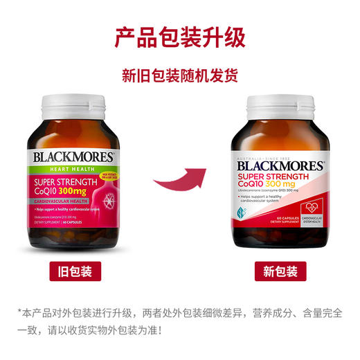 Blackmores 澳佳宝辅酶Q10 300mg 60粒 商品图1