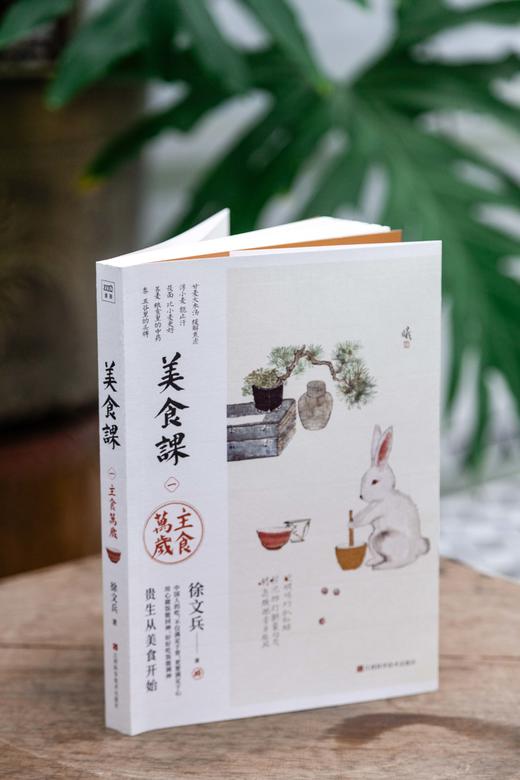 徐文兵:美食课 商品图6