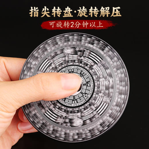 太极八卦指尖陀螺 商品图1