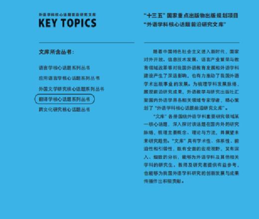 语料库翻译学理论研究 商品图2