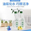 洁白旋风油烟宝 550g/瓶 商品缩略图1