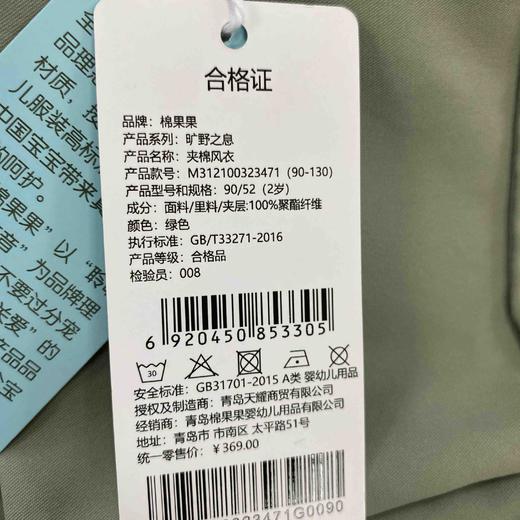 棉果果秋季新品男童保暖夹棉风衣M312100323471 商品图7