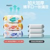 【箱规】bobo 特柔加厚 手口 湿巾 90抽 商品缩略图1